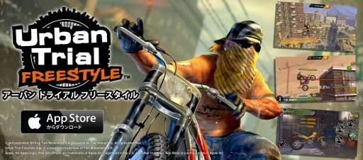 画像ギャラリー No.002のサムネイル画像 / モトトライアルが楽しめる「Urban Trial Freestyle」のiOS版が配信開始。200円の有料版と無料の「Lite」2バージョンを用意