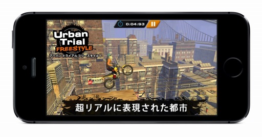 画像ギャラリー No.004のサムネイル画像 / モトトライアルが楽しめる「Urban Trial Freestyle」のiOS版が配信開始。200円の有料版と無料の「Lite」2バージョンを用意
