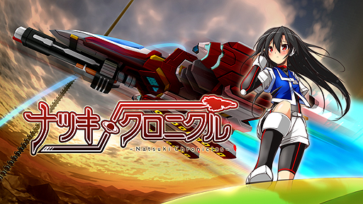 画像ギャラリー No.001のサムネイル画像 / 1週間後の発売が迫るXbox One「ナツキクロニクル」，そのストーリーや主要キャラ，最新のスクリーンショットが公開