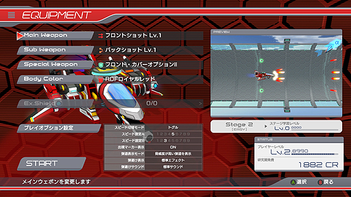 画像ギャラリー No.005のサムネイル画像 / Xbox One用STG「ナツキクロニクル」の配信が本日スタート。前作「ギンガフォース」で孤軍奮闘したナツキの道のりを,彼女の視点で描く