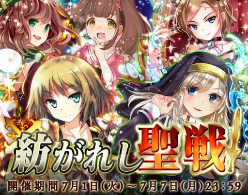 画像ギャラリー No.001のサムネイル画像 / 「メルティメイデン2」レイドイベントがスタート。上位入賞者にはレア「フラン」も