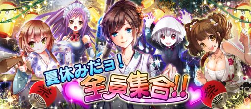 画像ギャラリー No.001のサムネイル画像 / 「メルティメイデン2」，限定カード「エレシュ」が手に入るレイドイベント開催中