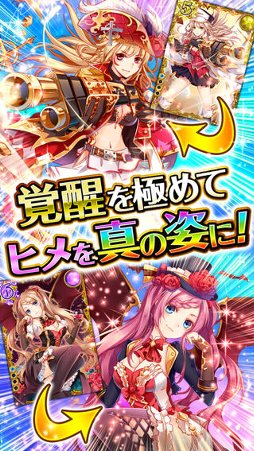 神姫覚醒メルティメイデン