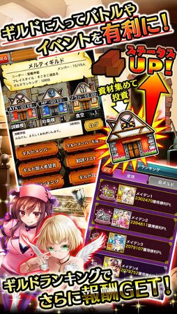 神姫覚醒メルティメイデン