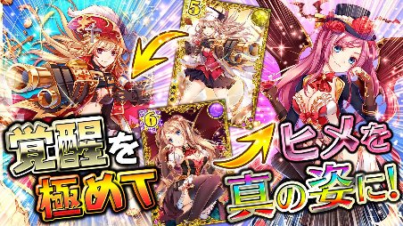 神姫覚醒メルティメイデン