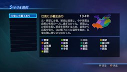 画像ギャラリー No.005のサムネイル画像 / Xbox One版「真・三國無双7 Empires」のDLCが配信開始。PS4/PS3版DLCのセールを3月19日より実施
