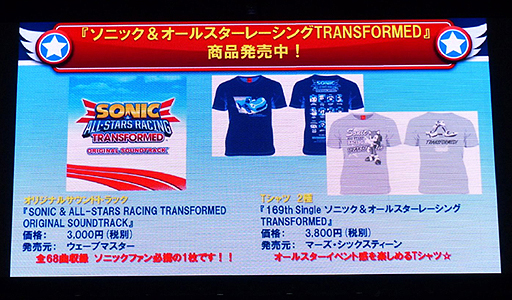 画像ギャラリー No.018のサムネイル画像 / 「ソニック バースデーパーティー2014」が東京ジョイポリスで開催。最新作「ソニックトゥーン」の話題も飛び出したイベントの模様をレポート