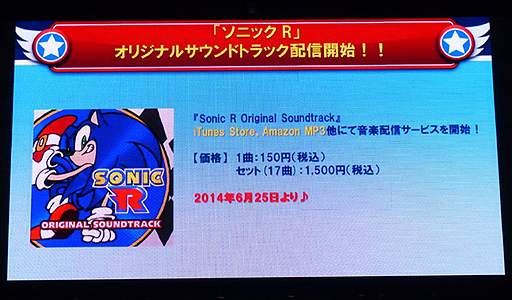 画像ギャラリー No.019のサムネイル画像 / 「ソニック バースデーパーティー2014」が東京ジョイポリスで開催。最新作「ソニックトゥーン」の話題も飛び出したイベントの模様をレポート