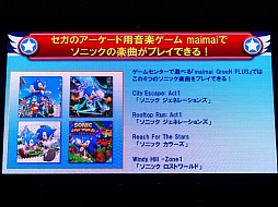 画像ギャラリー No.020のサムネイル画像 / 「ソニック バースデーパーティー2014」が東京ジョイポリスで開催。最新作「ソニックトゥーン」の話題も飛び出したイベントの模様をレポート