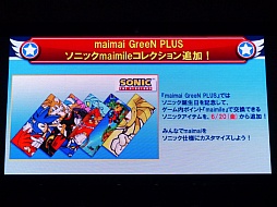 画像ギャラリー No.021のサムネイル画像 / 「ソニック バースデーパーティー2014」が東京ジョイポリスで開催。最新作「ソニックトゥーン」の話題も飛び出したイベントの模様をレポート