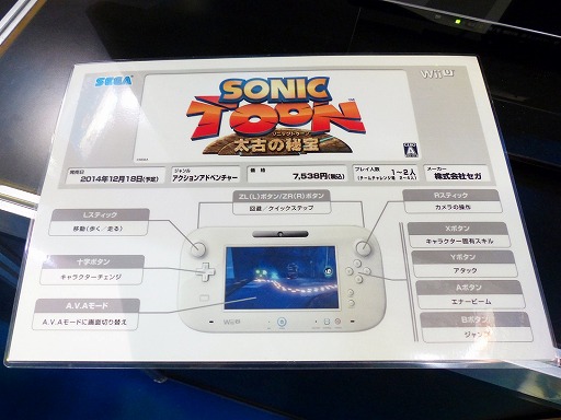 画像ギャラリー No.006のサムネイル画像 / ［TGS 2014］これまでとはちょっと趣の違うソニック達が活躍する「ソニックトゥーン 太古の秘宝」「ソニックトゥーン アイランドアドベンチャー」プレイレポート