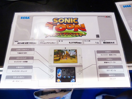 画像ギャラリー No.007のサムネイル画像 / ［TGS 2014］これまでとはちょっと趣の違うソニック達が活躍する「ソニックトゥーン 太古の秘宝」「ソニックトゥーン アイランドアドベンチャー」プレイレポート