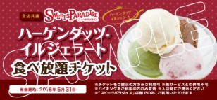 画像ギャラリー No.001のサムネイル画像 / 「SONIC ADVENTURE MUSIC EXPERIENCE」の大阪公演が2017年1月9日に決定