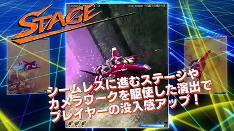 画像ギャラリー No.004のサムネイル画像 / 「雷電V」初公開のゲーム映像が見られるPVを公開。公式サイト更新で新情報も