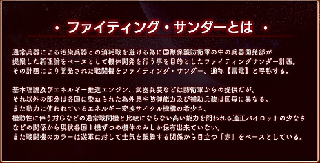 画像ギャラリー No.007のサムネイル画像 / 「雷電V」のオープニングムービーが公開。3機の雷電や登場キャラクターの情報も明らかに
