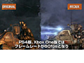 「メトロ リダックス」，前世代機版との違いが一目で分かる比較映像が公開