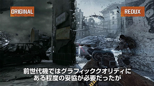 画像ギャラリー No.003のサムネイル画像 / 「メトロ リダックス」,前世代機版との違いが一目で分かる比較映像が公開