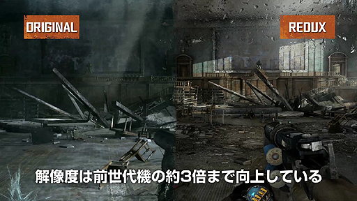 画像ギャラリー No.004のサムネイル画像 / 「メトロ リダックス」,前世代機版との違いが一目で分かる比較映像が公開