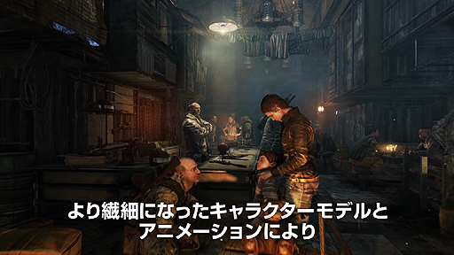 画像ギャラリー No.005のサムネイル画像 / 「メトロ リダックス」,前世代機版との違いが一目で分かる比較映像が公開