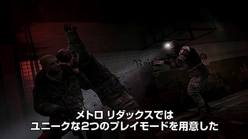 画像ギャラリー No.006のサムネイル画像 / 「メトロ リダックス」,前世代機版との違いが一目で分かる比較映像が公開