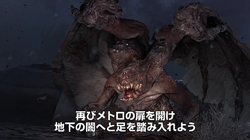 画像ギャラリー No.007のサムネイル画像 / 「メトロ リダックス」,前世代機版との違いが一目で分かる比較映像が公開