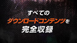 画像ギャラリー No.002のサムネイル画像 / 「メトロ リダックス」の最新映像が公開に。ゲームに収録されるダウンロードコンテンツをインゲームシーンを使って紹介