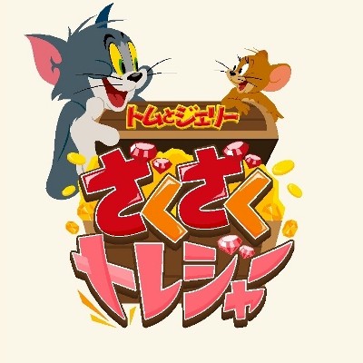 画像ギャラリー No.002のサムネイル画像 / 「トムとジェリー ざくざくトレジャー」，ゲームの詳細を公開。事前登録も受付中