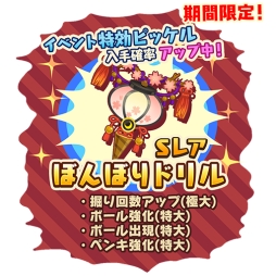 画像ギャラリー No.012のサムネイル画像 / 「トムとジェリー ざくざくトレジャー」で限定家具が手に入るひなまつりイベント開催
