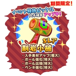 画像ギャラリー No.013のサムネイル画像 / 「トムとジェリー ざくざくトレジャー」で限定家具が手に入るひなまつりイベント開催