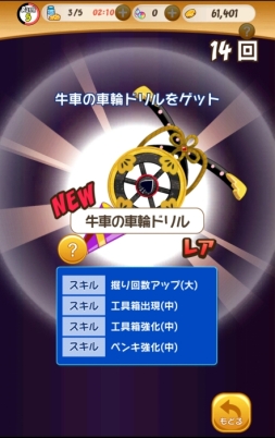 画像ギャラリー No.015のサムネイル画像 / 「トムとジェリー ざくざくトレジャー」で限定家具が手に入るひなまつりイベント開催