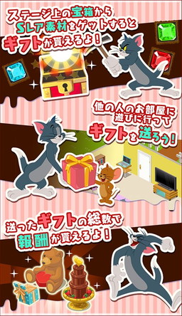 画像ギャラリー No.001のサムネイル画像 / 「トムとジェリー ざくざくトレジャー」でバレンタイン&ホワイトデーイベントが開幕