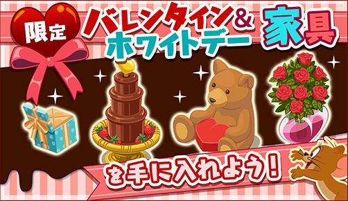 画像ギャラリー No.002のサムネイル画像 / 「トムとジェリー ざくざくトレジャー」でバレンタイン&ホワイトデーイベントが開幕