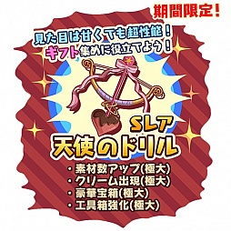 画像ギャラリー No.005のサムネイル画像 / 「トムとジェリー ざくざくトレジャー」でバレンタイン&ホワイトデーイベントが開幕