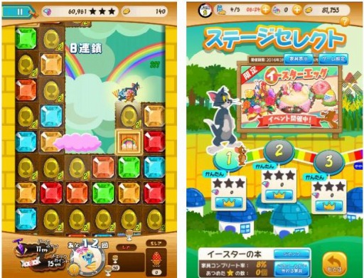 画像ギャラリー No.001のサムネイル画像 / 「トムとジェリー ざくざくトレジャー」イースターエッグイベントを実施