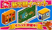 画像ギャラリー No.002のサムネイル画像 / 「トムとジェリー ざくざくトレジャー」,新学期イベントを開催中