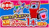 画像ギャラリー No.004のサムネイル画像 / 「トムとジェリー ざくざくトレジャー」,新学期イベントを開催中
