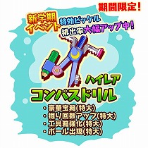 画像ギャラリー No.006のサムネイル画像 / 「トムとジェリー ざくざくトレジャー」,新学期イベントを開催中
