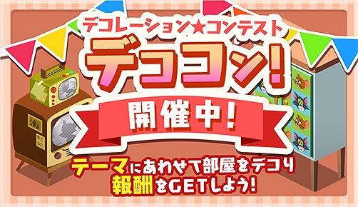 画像ギャラリー No.001のサムネイル画像 / 「トムとジェリー ざくざくトレジャー」,テーマに合わせた家具を作るイベントを開催