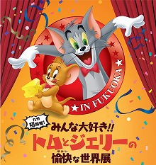 画像ギャラリー No.001のサムネイル画像 / 「トムとジェリー ざくざくトレジャー」が“トムとジェリーの愉快な世界展”に出展