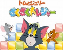画像ギャラリー No.002のサムネイル画像 / 「トムとジェリー ざくざくトレジャー」が“トムとジェリーの愉快な世界展”に出展