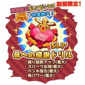 画像ギャラリー No.006のサムネイル画像 / 「トムとジェリー ざくざくトレジャー」史上初となるスコアランキングイベントが本日スタート