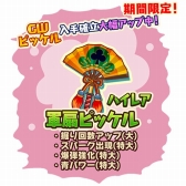 画像ギャラリー No.008のサムネイル画像 / 「トムとジェリー ざくざくトレジャー」史上初となるスコアランキングイベントが本日スタート