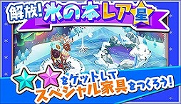 画像ギャラリー No.003のサムネイル画像 / 「トムとジェリー ざくざくトレジャー」,指定された家具を作るイベントを開催