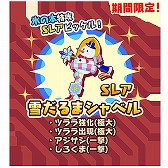 画像ギャラリー No.008のサムネイル画像 / 「トムとジェリー ざくざくトレジャー」,指定された家具を作るイベントを開催