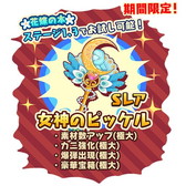 画像ギャラリー No.005のサムネイル画像 / 「トムとジェリー ざくざくトレジャー」でジューンブライドイベントが開幕