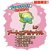 画像ギャラリー No.007のサムネイル画像 / 「トムとジェリー ざくざくトレジャー」でジューンブライドイベントが開幕