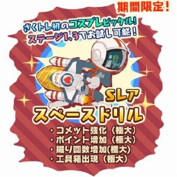 画像ギャラリー No.003のサムネイル画像 / 「トムとジェリー ざくざくトレジャー」限定家具を獲得できる「七夕イベント」を実施