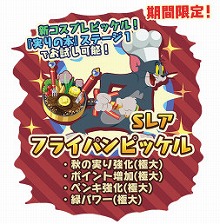 画像ギャラリー No.006のサムネイル画像 / 「トムとジェリー ざくざくトレジャー」で“食欲の秋イベント”を開催