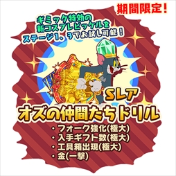 画像ギャラリー No.002のサムネイル画像 / 「トムとジェリー ざくざくトレジャー」,劇場新作公開を記念したコラボイベントを開催