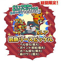 画像ギャラリー No.004のサムネイル画像 / 「トムとジェリー ざくざくトレジャー」,イベント特効ピッケルが手に入る「クリスマス」イベント開催